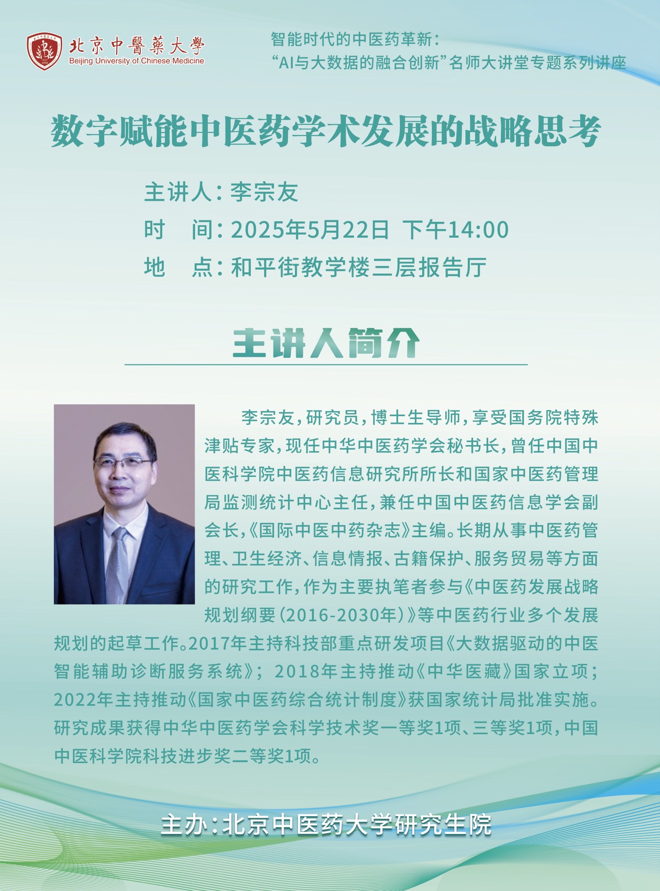 李宗友.jpg
